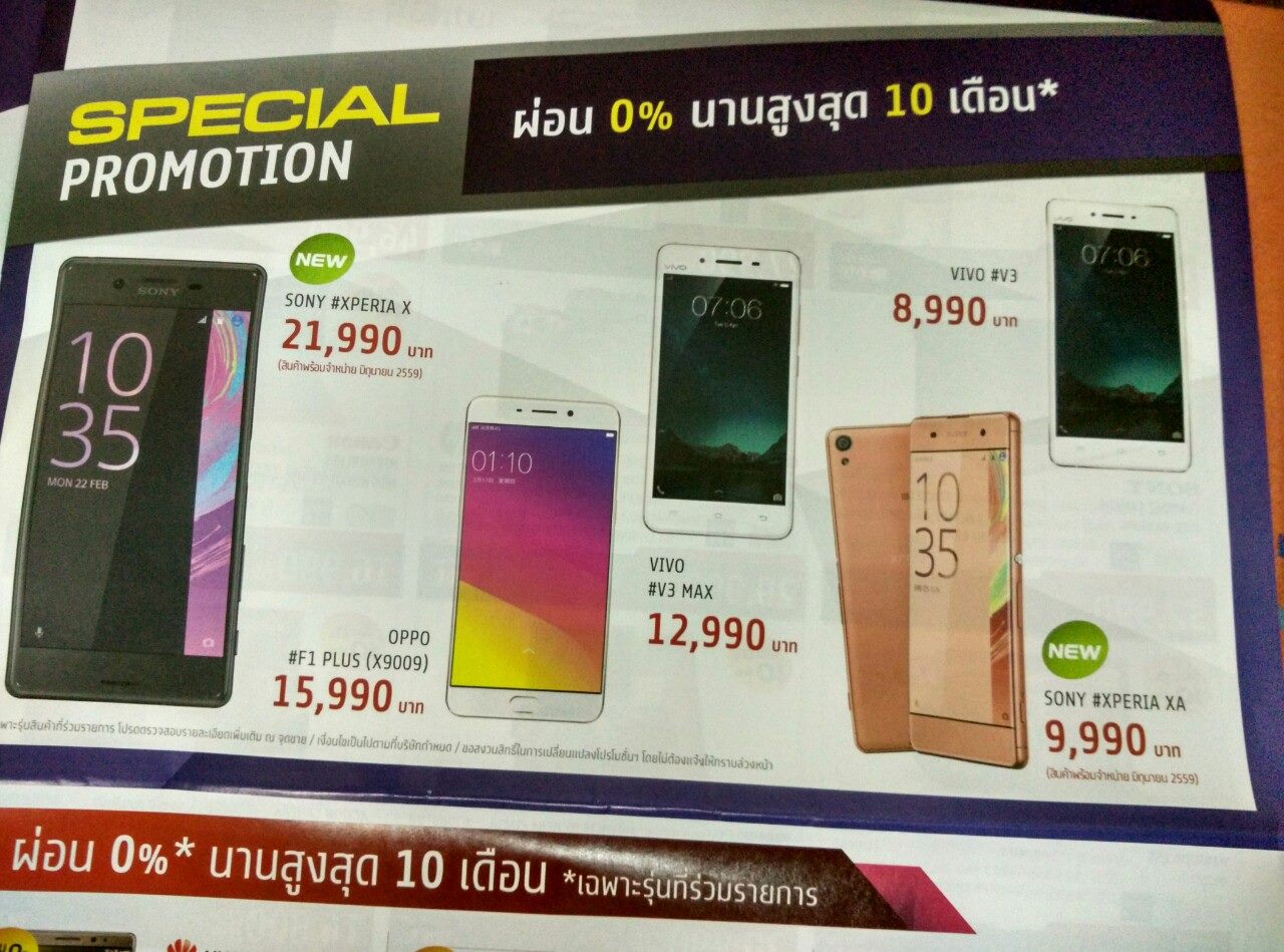 หลุดก่อนงาน!! ราคา Xperia X และ Xperia XA ในประเทศไทยเริ่มต้น 9,990 บาท