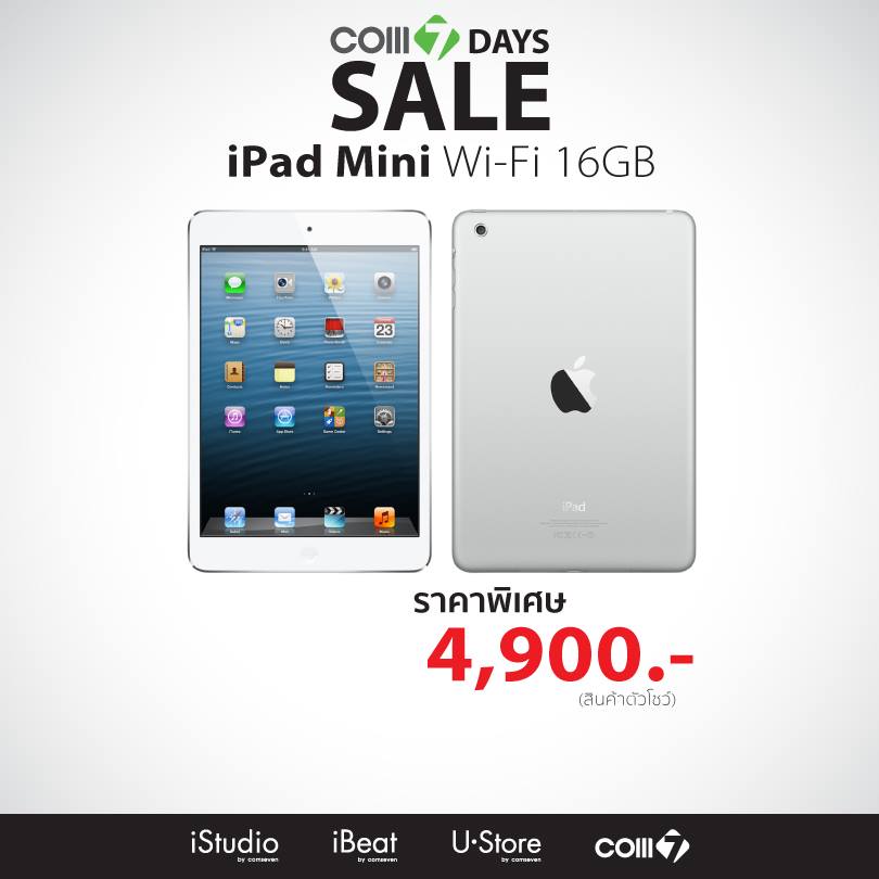 iPad mini ตัวโชว์ 4,900 บาทยังมี พร้อมชี้เป้า MacBook Air 13 นิ้วลด 7,000 บาท