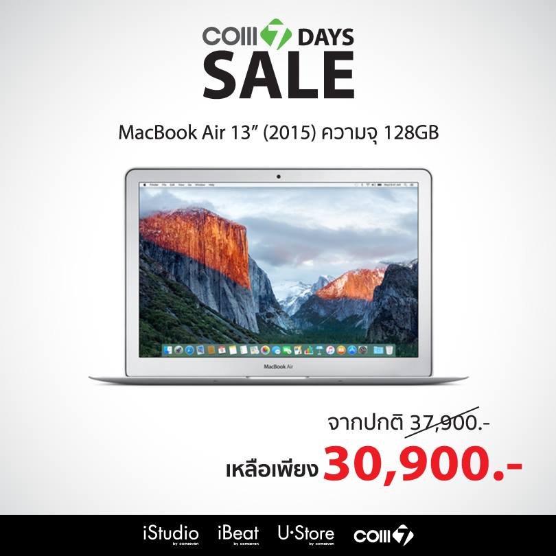iPad mini ตัวโชว์ 4,900 บาทยังมี พร้อมชี้เป้า MacBook Air 13 นิ้วลด 7,000 บาท