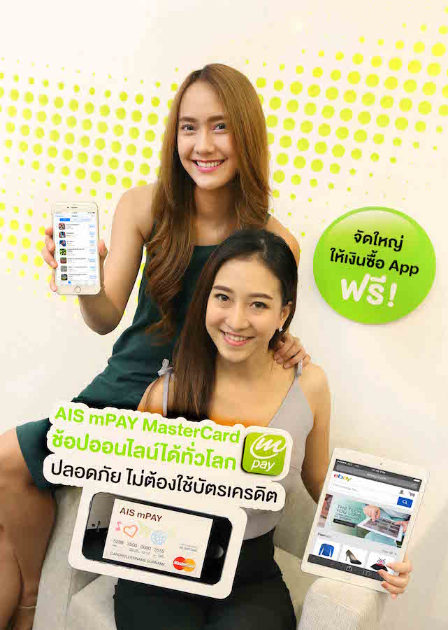 160614 Pic AIS mPAY_1