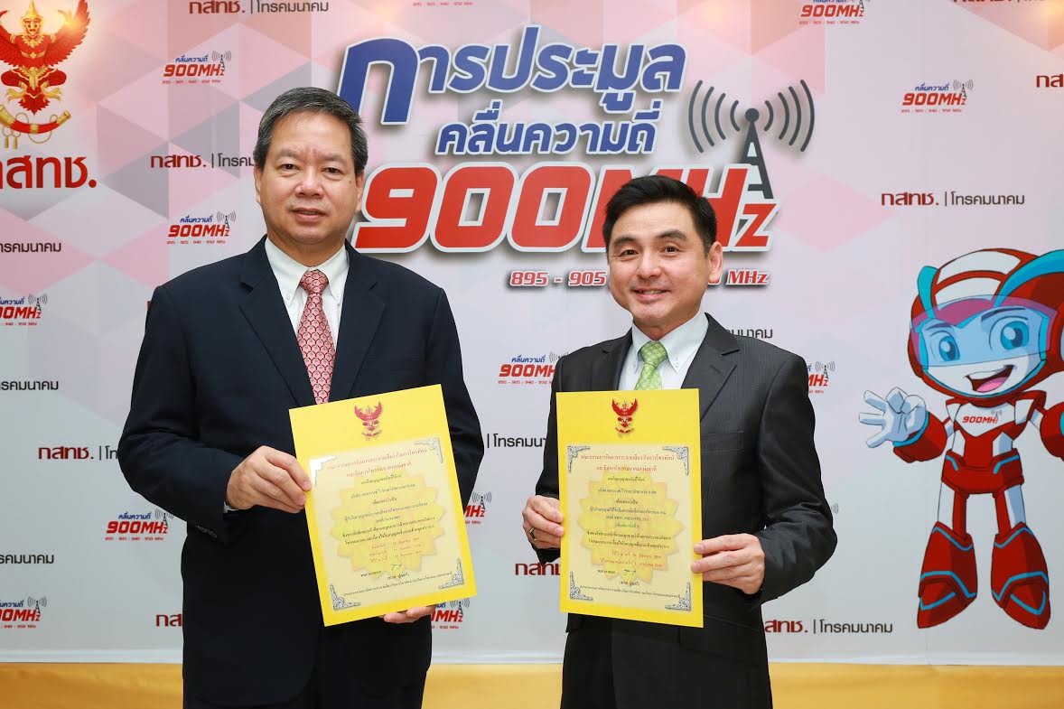 AIS ได้รับใบอนุญาตคลื่น 900 MHz พร้อมนำไปพัฒนาโครงสร้างพื้นฐานดิจิทัล หนุนประเทศไทยก้าวสู่ไทยแลนด์ 4.0