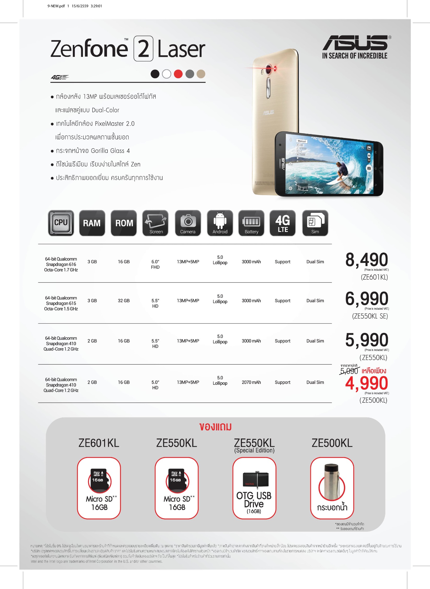 Commart Joy 2016_Brochure 9