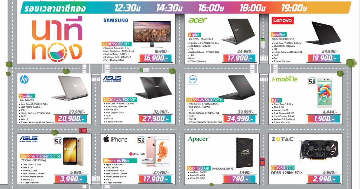 รวมโปรโมชั่นพิเศษจาก Advice ในงาน Commart Joy 2016 ลดกระหน่ำสูงสุดถึง 80%