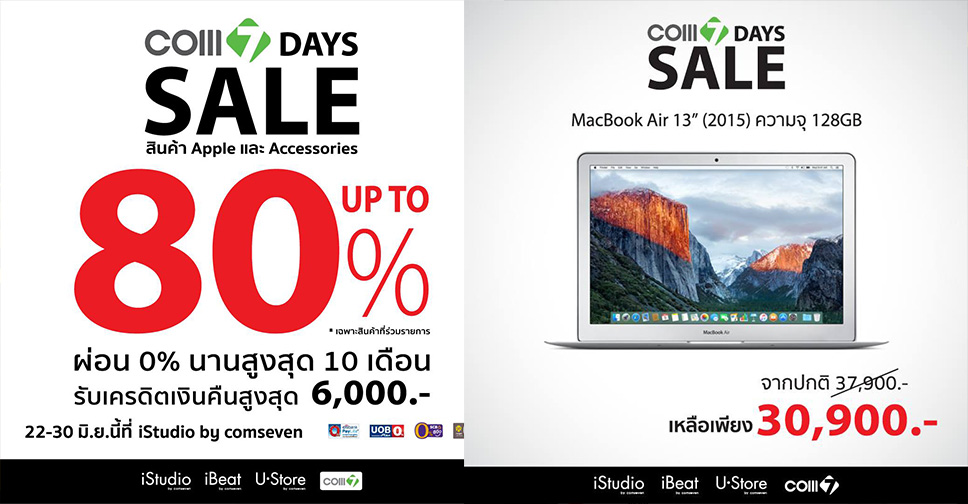 BitTorrent Now บริการสตรีมมิ่ง พร้อมแล้วบน iOS, Apple TV และ Android