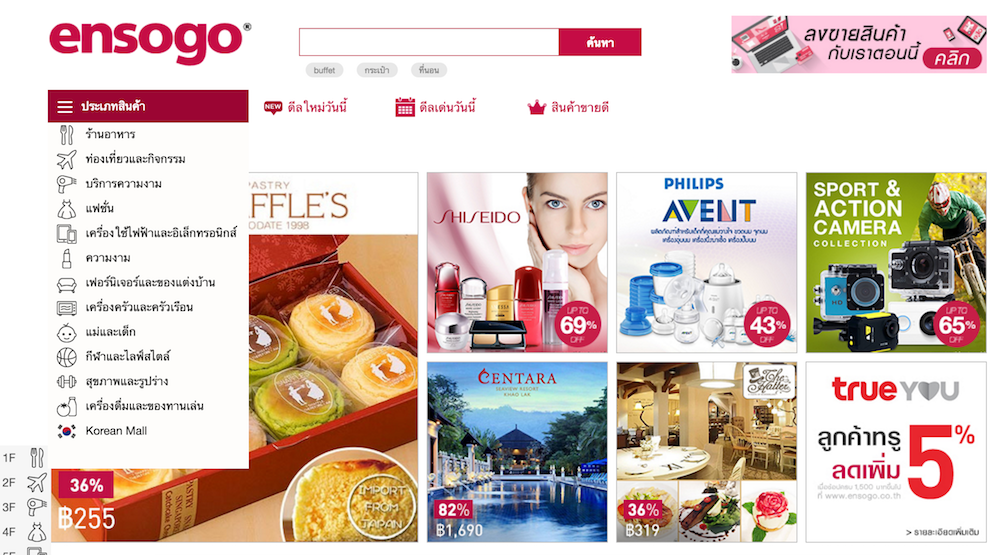 ถอยทัพ!! Ensogo เว็บดีลชื่อดังปิดให้บริการในเอเชียตะวันออกเฉียงใต้ รวมทั้งในไทย