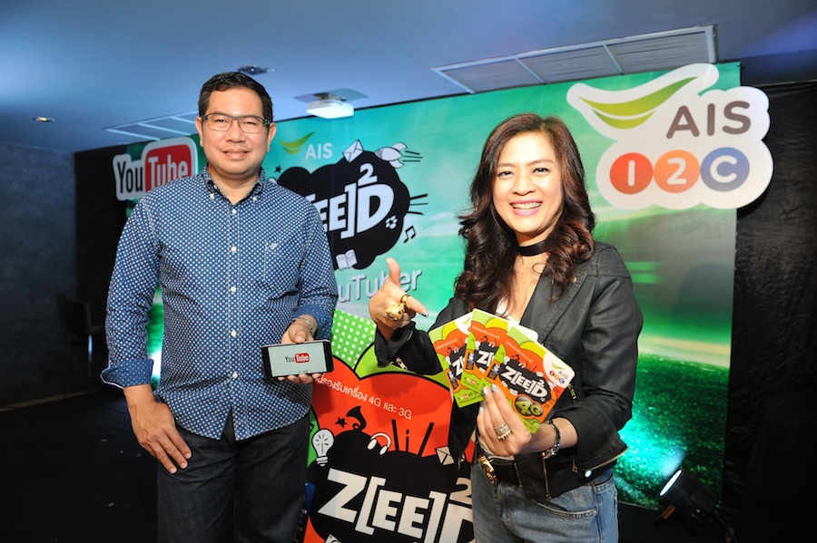 เอไอเอส วัน-ทู-คอล! เปิดตัว ZEED SIM 4G YouTube ให้ดู YouTube สะใจ! ไม่จำกัดเวลา!