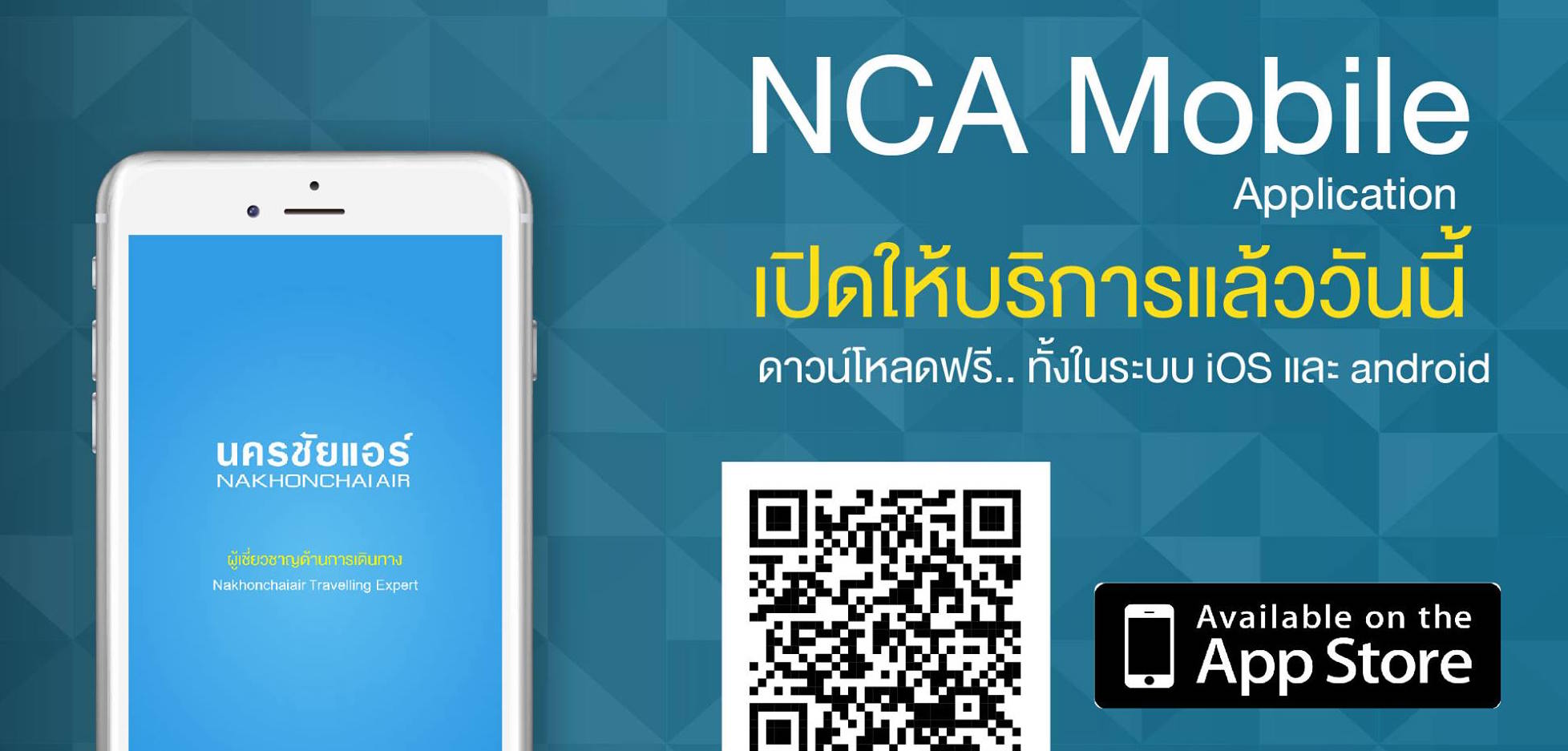 นครชัยแอร์เปิดตัวแอพ NCA Mobile บน iOS และ Android จองตั๋วรถทัวร์ เลือกที่นั่งได้ง่ายๆ