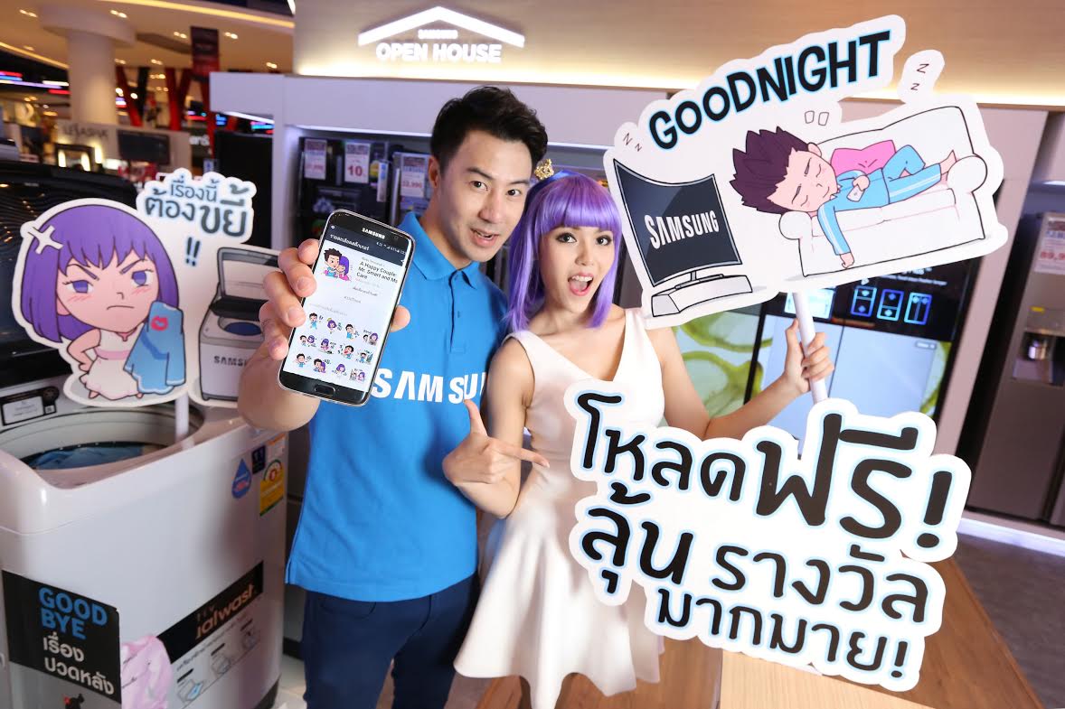 ซัมซุงชวนโหลดสติ๊กเกอร์เวอร์ชั่นใหม่ Samsung Thailand LINE Official รับสิทธิประโยชน์และของรางวัลมากมาย