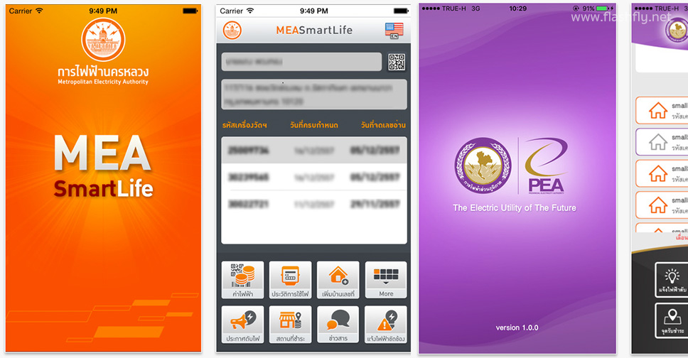 จ่ายค่าไฟ แจ้งไฟดับ แค่ปลายนิ้วผ่านหน้าจอสมาร์ทโฟนด้วยแอพ Pea Mobile และ  Mea Smart Life – Flashfly Dot Net