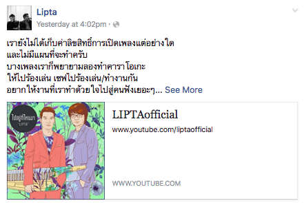 ประเด็นร้อน!! ทนายความยันเปิดเพลง YouTube ในร้านไม่ละเมิดลิขสิทธิ์ ศิลปินดังตบเท้าเปิดเพลงได้ฟรี