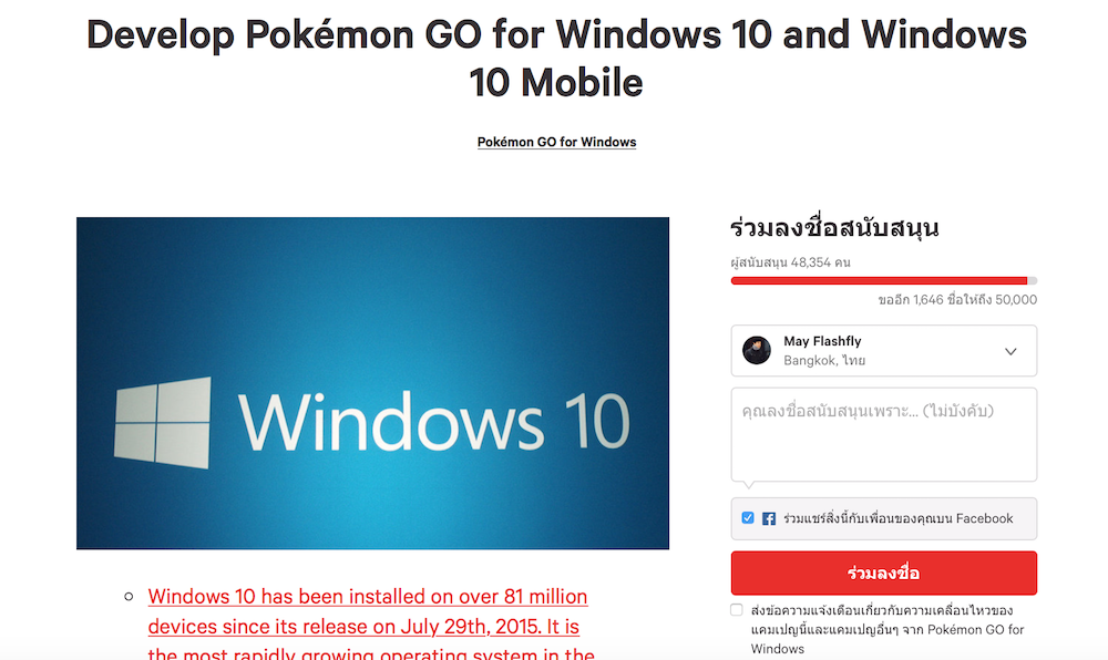 Screen Shot 2559-07-13 at 11.02.18 PM