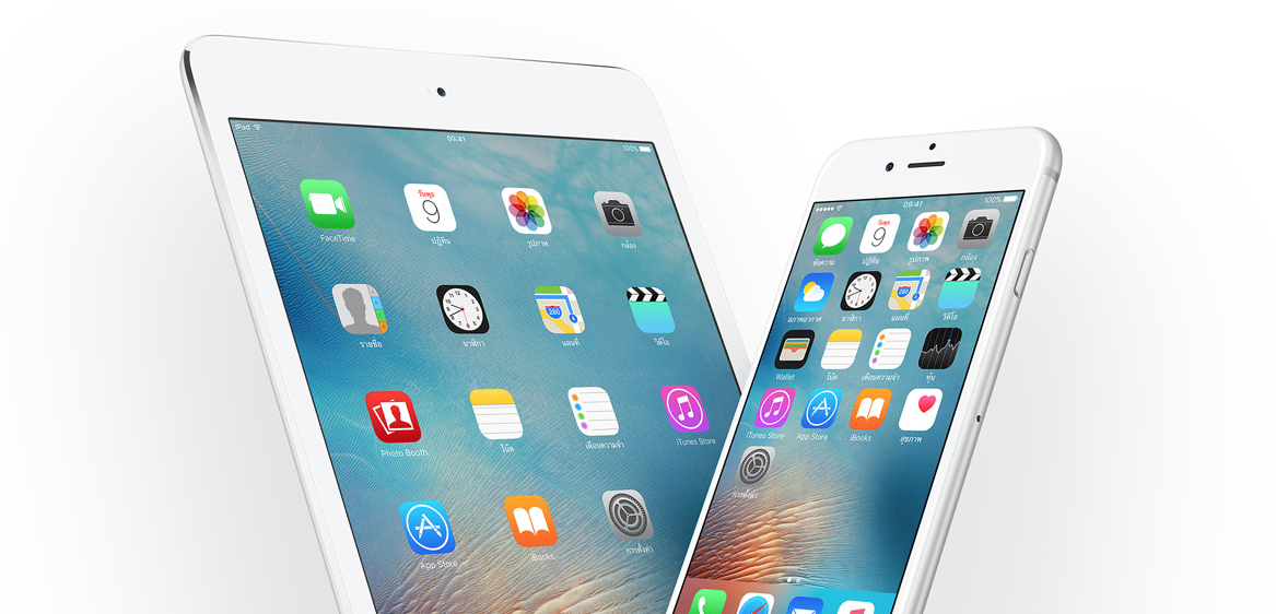 Apple ปล่อย iOS 9.3.3 ตัวเต็มสำหรับ iPhone และ iPad แก้บั้กปรับปรุงความปลอดภัย