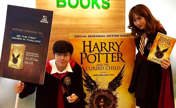 ASIA BOOKS เปิดตัวหนังสือ Harry Potter and the Cursed Child : Part one and two วันที่ 31 ก.ค.นี้เวลา 6.01 น.