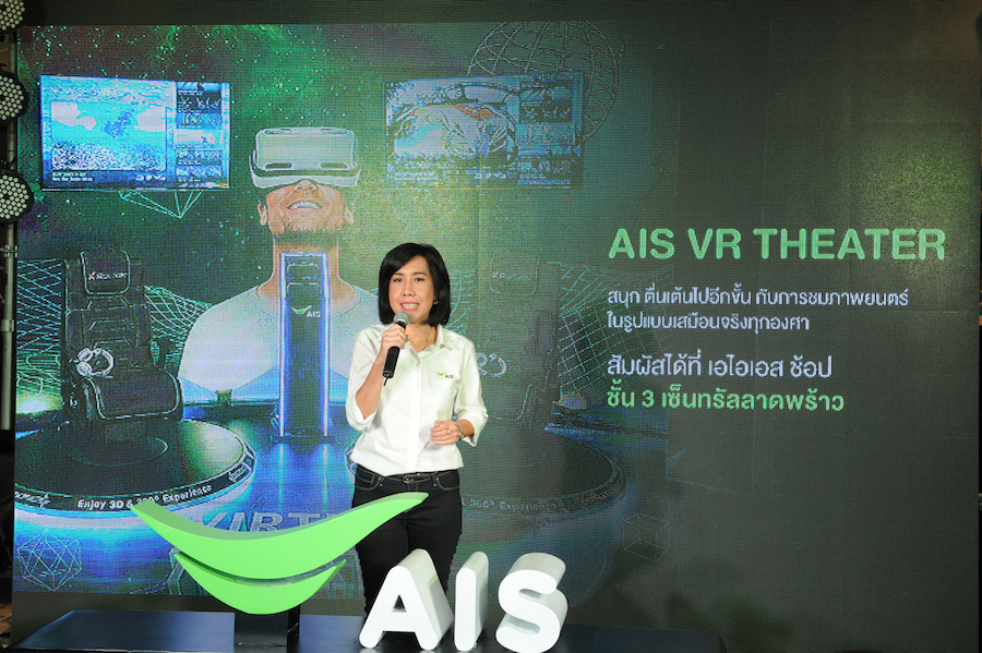 160802 Pic AIS Hyper-Reality Experience_4