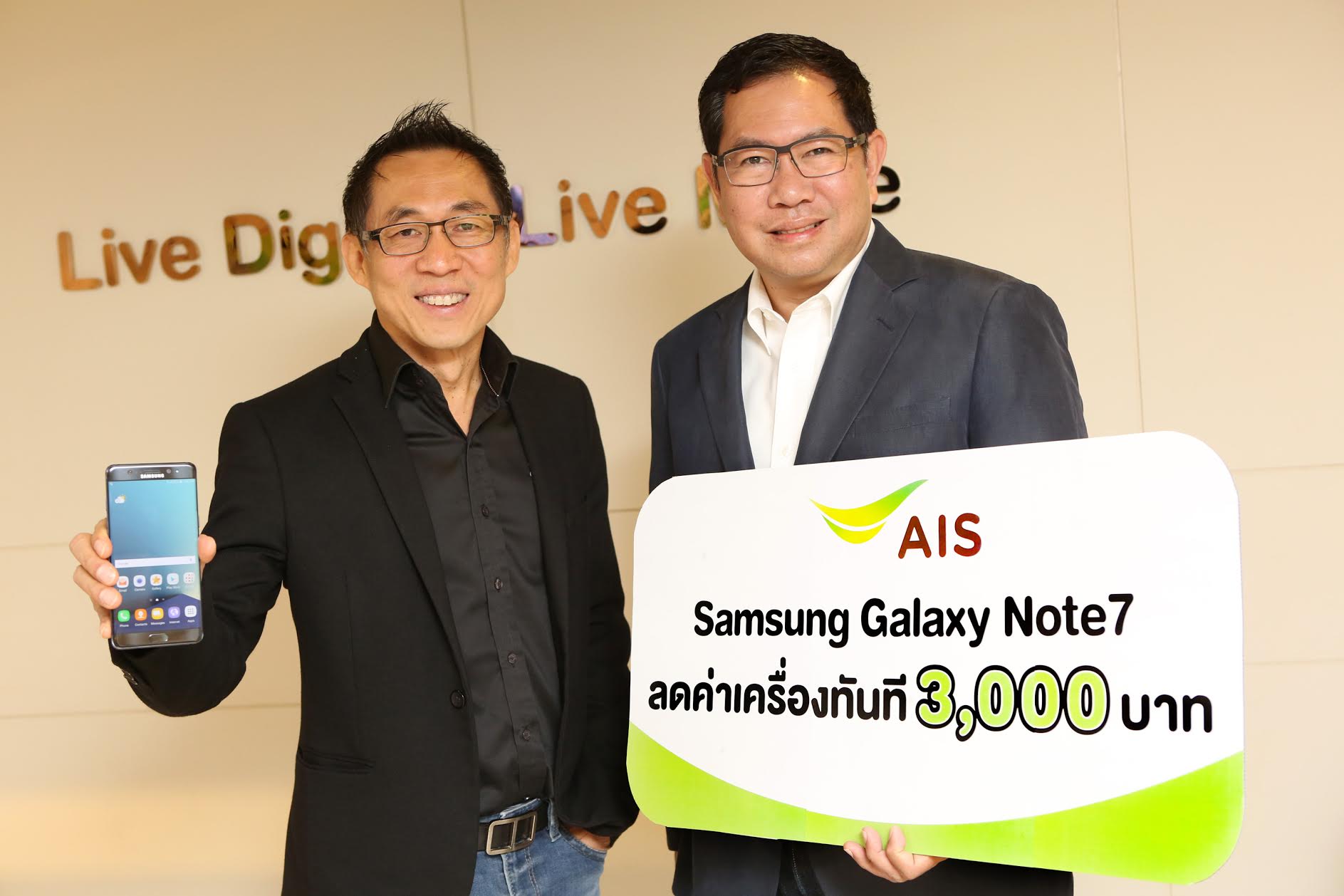 AIS ผนึก Samsung วางจำหน่าย Galaxy Note 7 พร้อมข้อเสนอพิเศษ!! ลดค่าเครื่องทันที 3,000 บาท