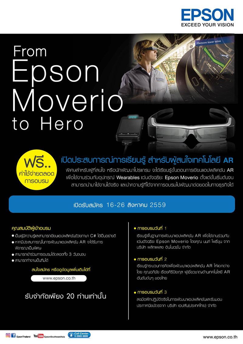 Epson-Moverio-to-Hero-Workshop