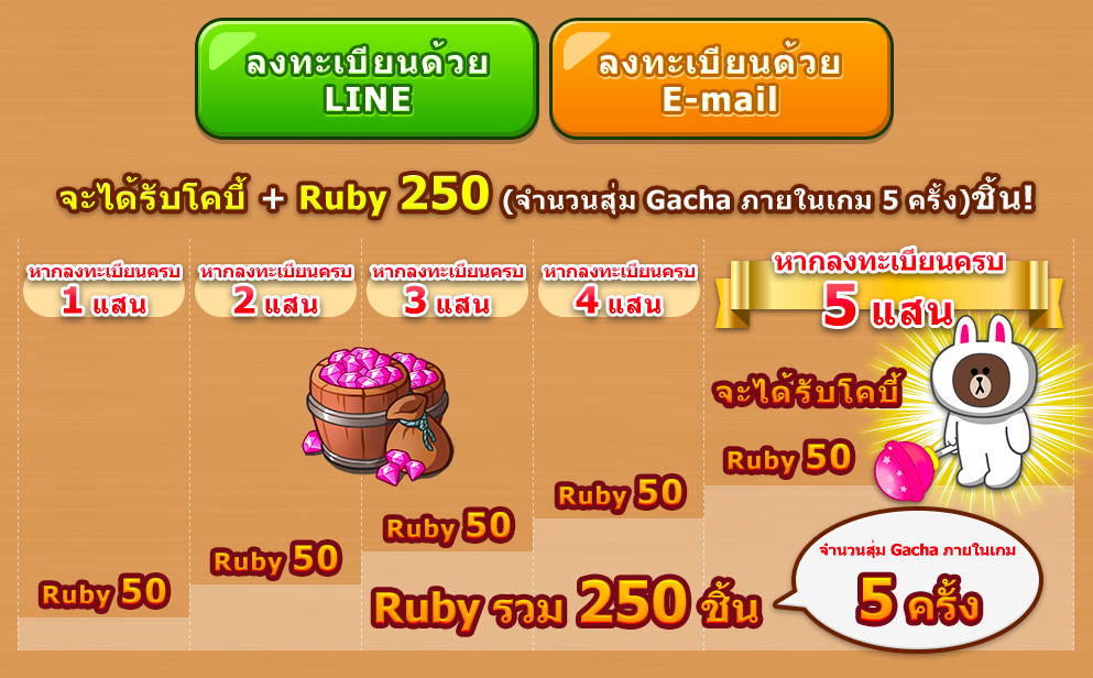 LINE Buster_Preregist