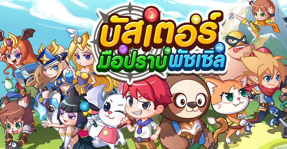 LINE เตรียมปล่อย 3 เกมใหม่แกะกล่อง เปิดลงทะเบียนล่วงหน้าแล้ววันนี้ แจกไอเทมเกมแบบจัดเต็ม!