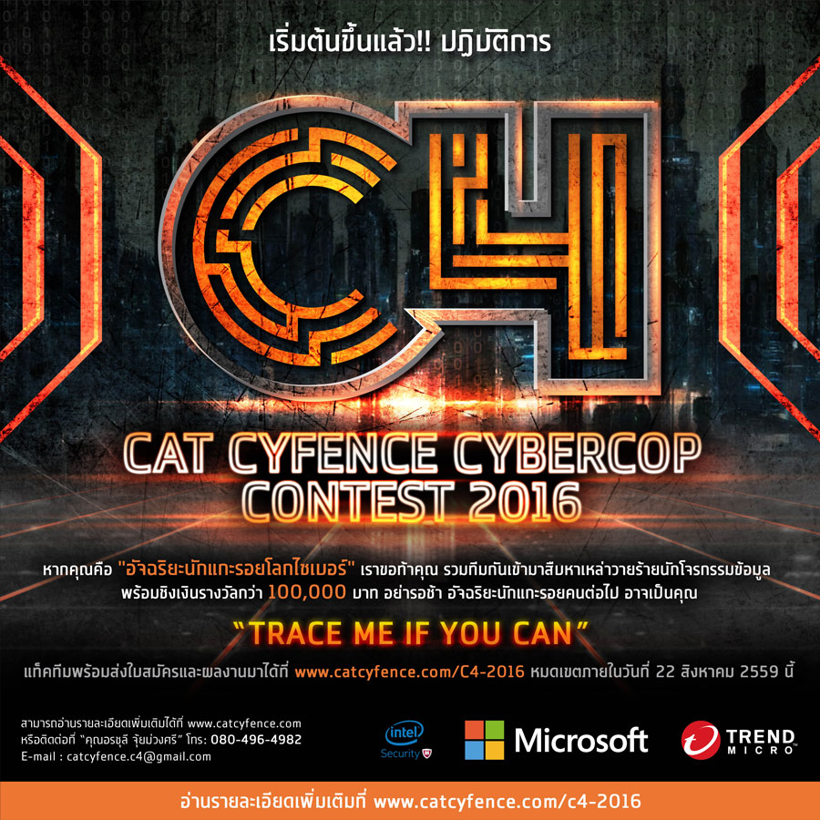 Pic_CAT-Cyfence-2016