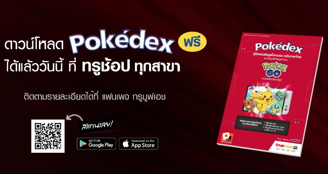 Screen Shot 2559-08-06 at 1.21.26 PM