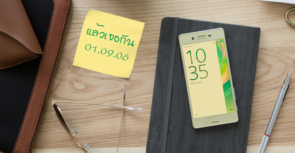 ลือ!! Sony Xperia X Compact มาพร้อม Xperia XR คาดว่าจะเปิดตัววันที่ 1 กันยายนนี้