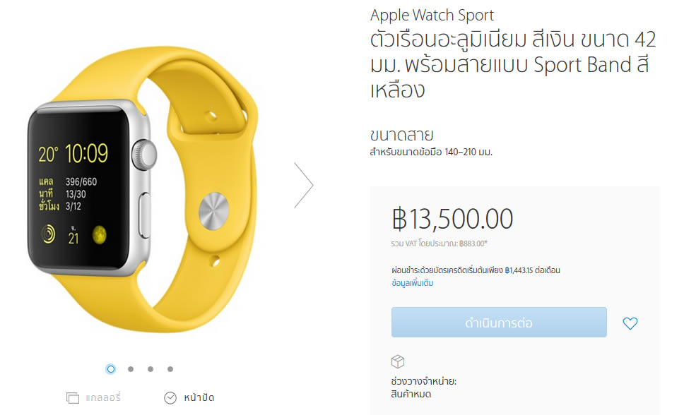 apple-watch-sold-out