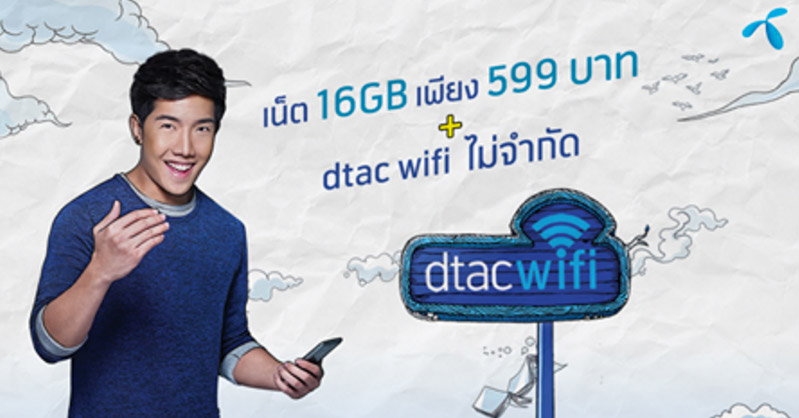 dtac-super-non-stop-package-flashfly-07