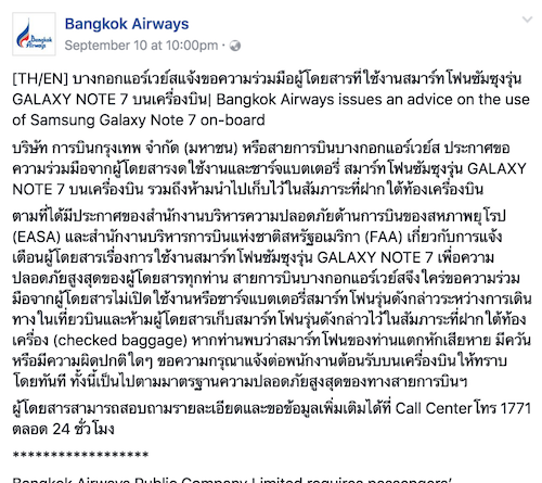BangkokAirways-facebook-samsung-galaxy-note7