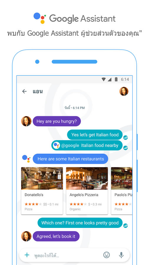 Google-Allo-Application