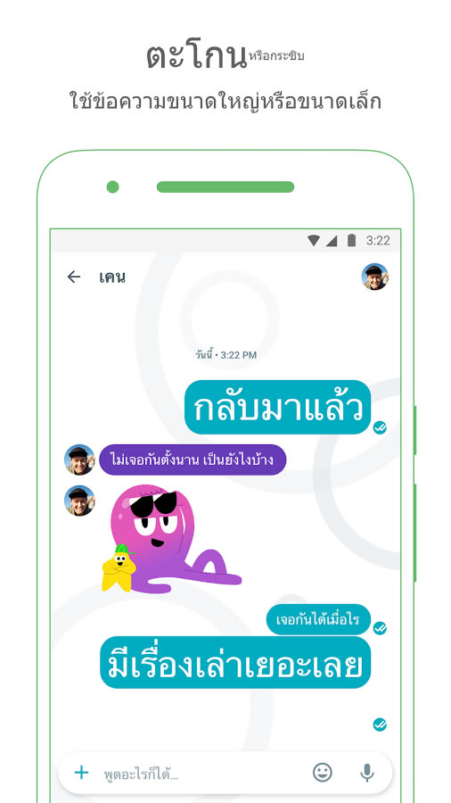 Google-Allo