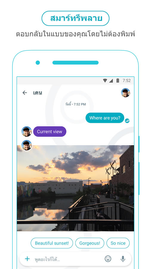 Google_Allo_Application