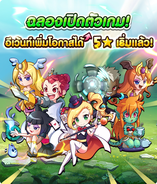LINE Buster Event 2