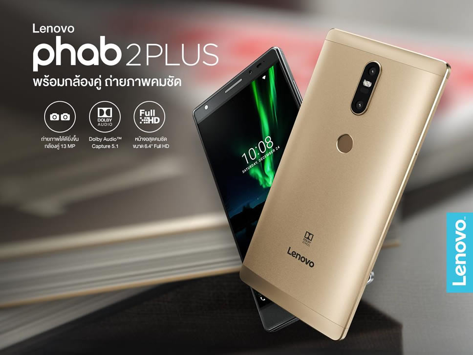 Lenovo-PHAB2-plus