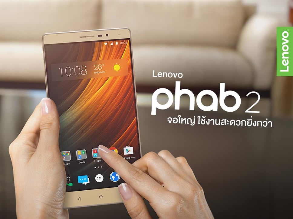 Lenovo-PHAB2