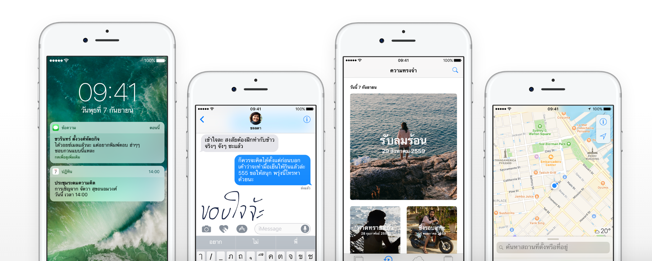 Screen Shot 2559-09-15 at 9.54.39 AM