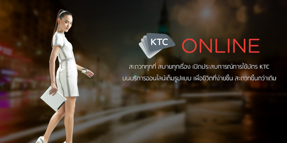 KTC แจ้งชะลอการอัพเดทระบบปฏิบัติการ iOS 10 อาจพบปัญหาในการใช้งาน