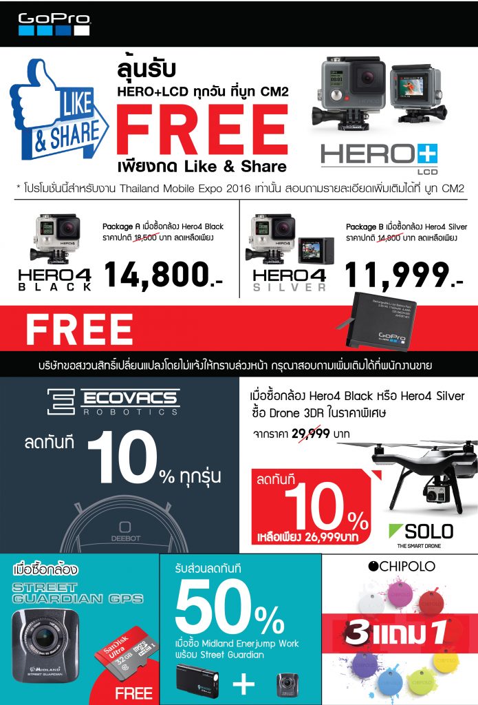 aw-a4-mobile-expo-2016-final-01-695x1024