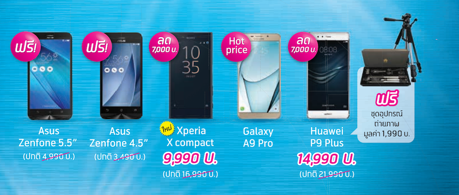 dtac-mobile-expo-2016-pro-04