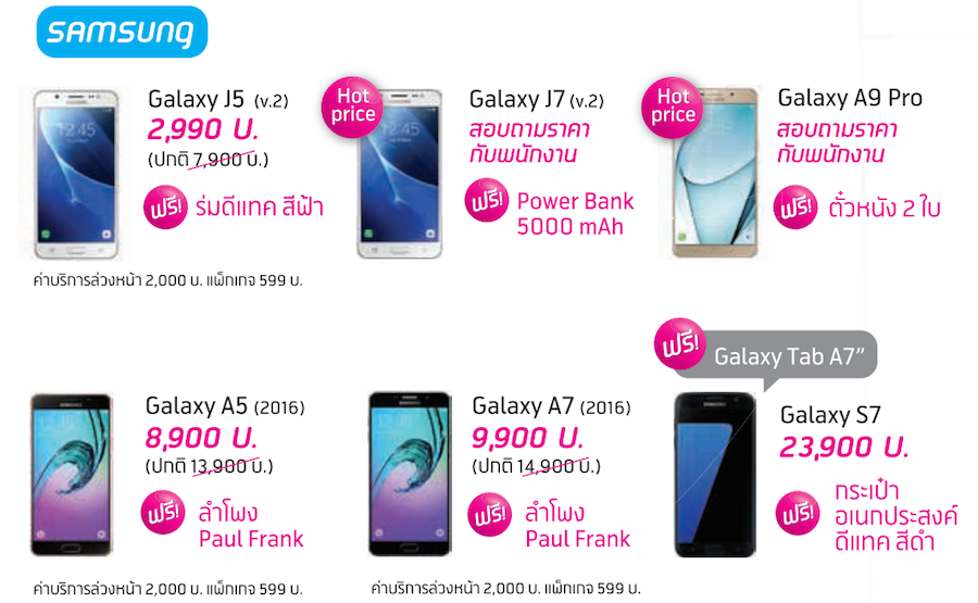 dtac-mobile-expo-2016-pro-06