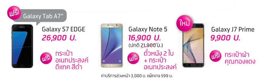 dtac-mobile-expo-2016-pro-07