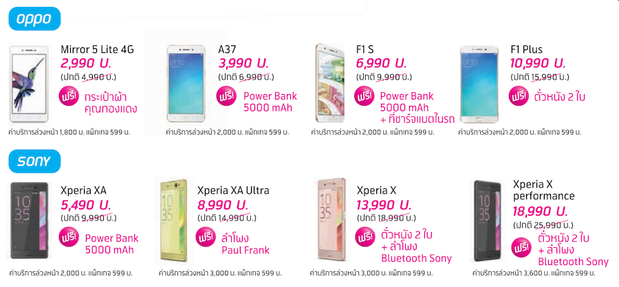 dtac-mobile-expo-2016-pro-08