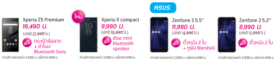 dtac-mobile-expo-2016-pro-09