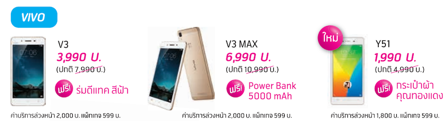 dtac-mobile-expo-2016-pro-11