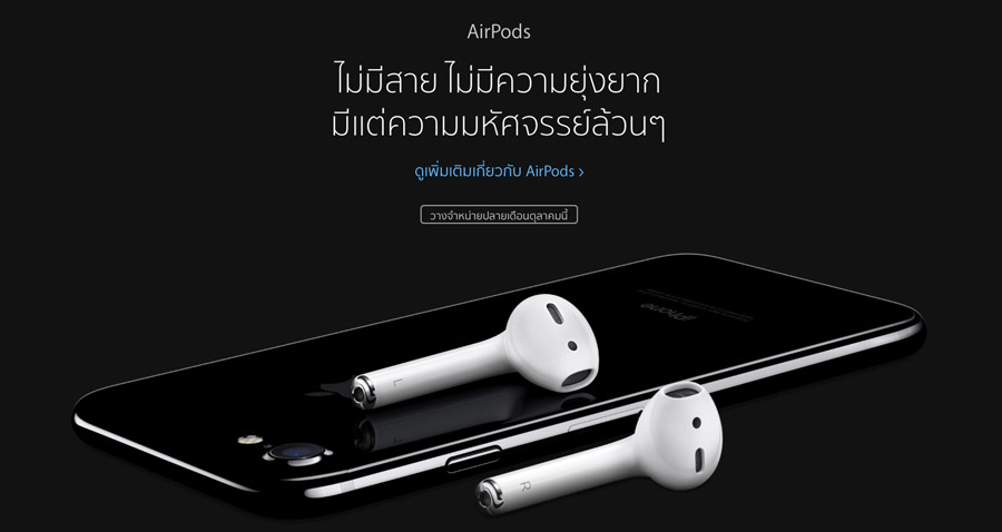 iPhone7-airpod