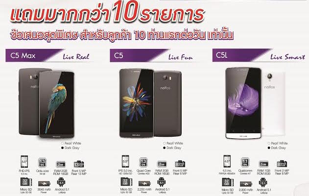 โปรโมชั่น TP-Link ในงาน Thailand Mobile Expo 2016 ทั้งสมาร์ทโฟนและอุปกรณ์เน็ตเวิร์คหลายรายการ