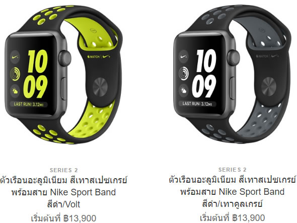 Apple-Watch-Nike-Plus