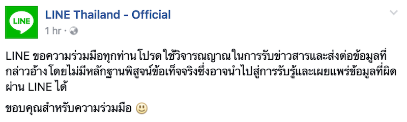 LINE-Official-Thailand