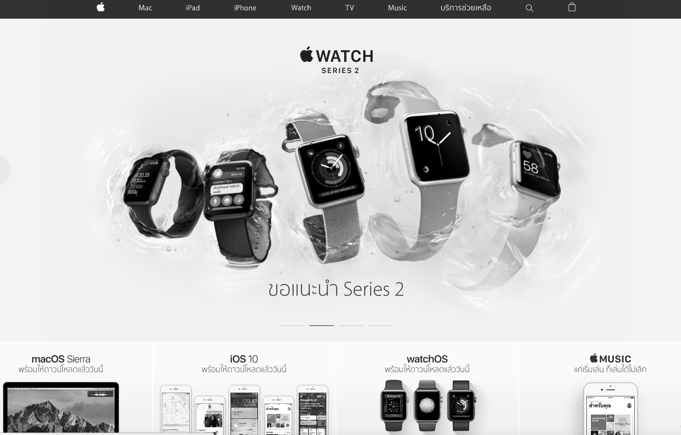 Apple เปลี่ยนหน้าเว็บเป็นโทนสีขาวดำ แสดงความอาลัยการสวรรคตของพระบาทสมเด็จพระเจ้าอยู่หัว ภูมิพลอดุลยเดช