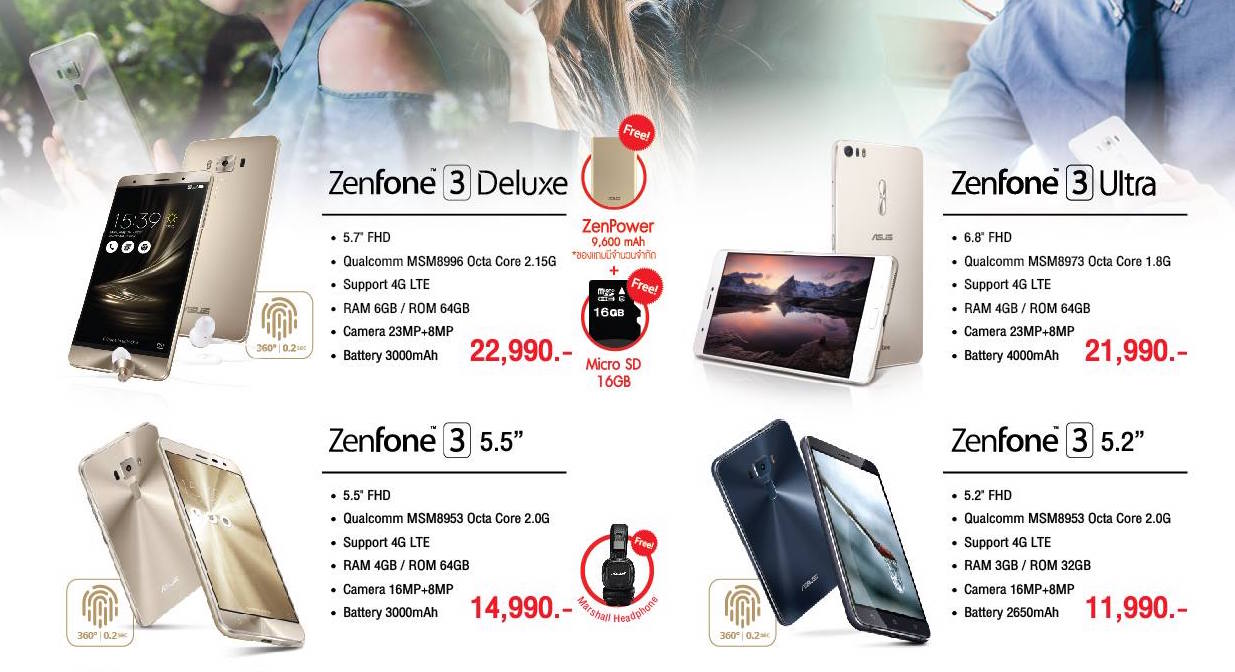 โปรโมชั่นสมาร์ทโฟน แท็บเล็ต และคอมพิวเตอร์จาก ASUS ในงาน Commart Work 2016