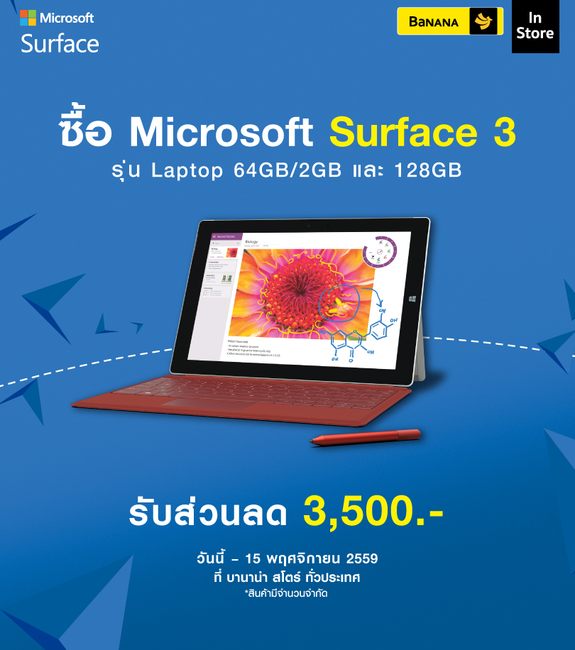 Promotion-Surface-3-810x916